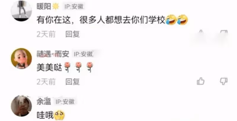 安徽一女大學生被喊女神,微胖身材受歡迎,網友:比招生簡章管用