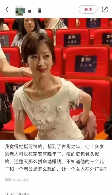 71歲趙雅芝瘦得皮包骨,網友:可憐這麼大年紀還要賺錢!她真的可憐嗎?