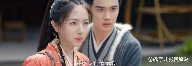 《流水迢迢》裴琰拆穿江慈身份讓皇帝賜婚,他其實從未尊重過江慈