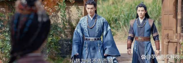 《流水迢迢》裴琰拆穿江慈身份讓皇帝賜婚,他其實從未尊重過江慈