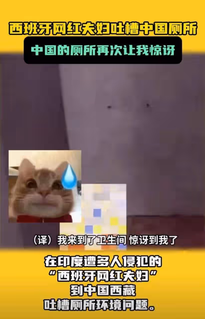 在印度被強暴的西班牙網紅來華第一件事,就是瘋狂抹黑中國