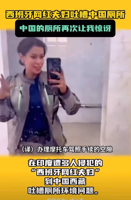 在印度被強暴的西班牙網紅來華第一件事,就是瘋狂抹黑中國