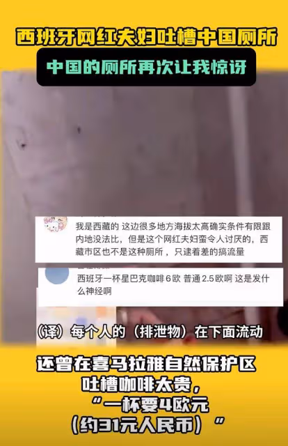 在印度被強暴的西班牙網紅來華第一件事,就是瘋狂抹黑中國