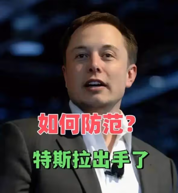 馬斯克出手了!遠程「鎖」了卡德羅夫的特斯拉,網友炸鍋