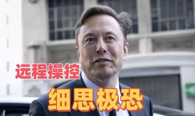 馬斯克出手了!遠程「鎖」了卡德羅夫的特斯拉,網友炸鍋