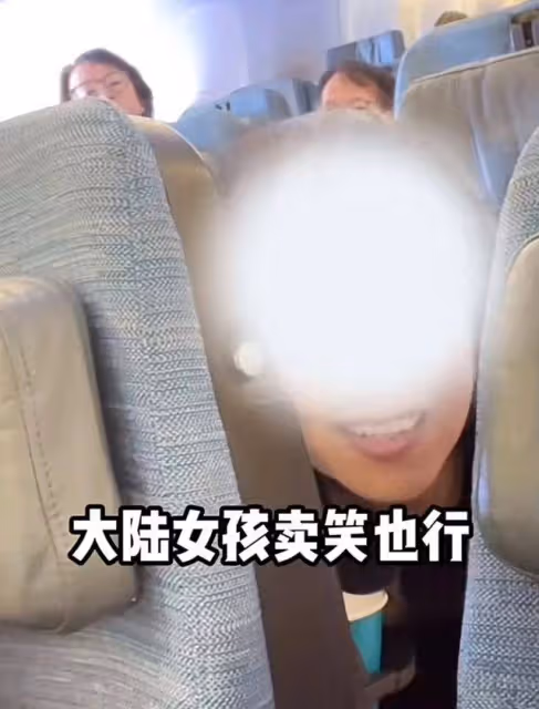 女子乘飛機被豎中指罵大陸妹,身份被扒照片曝光,國泰航空惹爭議