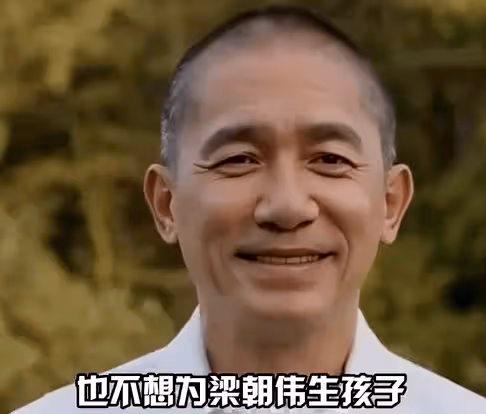 別再可憐劉嘉玲了!表面為愛丁克15年的她,被梁朝偉撕開真面紗
