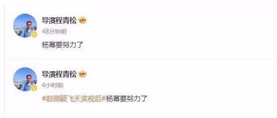 於正談楊冪這幾年沒好作品楊蓉沒得獎:人生有高有低