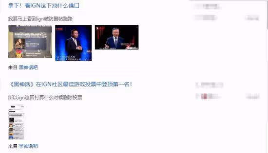 《黑神話:悟空》獲IGN年度遊戲投票第一!玩家戲稱又要刪帖