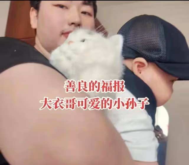 大衣哥一家老實。這孩子繼承媽媽基因，聰明的朱發順小朋友太可愛