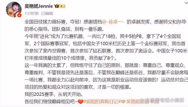 吳艷妮曬出亮眼成績單,感謝搭檔徐卓一,直言這一年我真的太累了