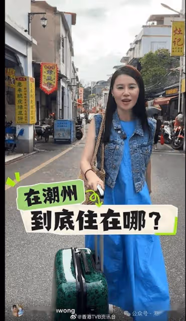 42歲TVB富貴人妻內地拍片介紹民宿!網民激贊外貌廿年如一日