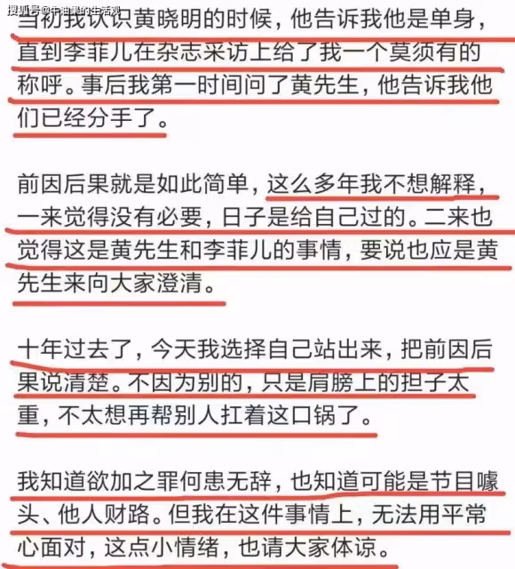 黃曉明葉珂戀愛線模糊,女方閨蜜稱等了5年,楊穎當時是隱忍狀態