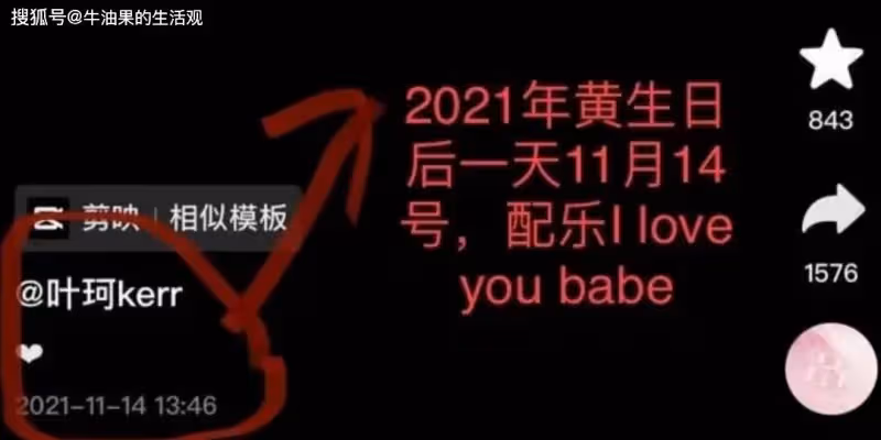 黃曉明葉珂戀愛線模糊,女方閨蜜稱等了5年,楊穎當時是隱忍狀態