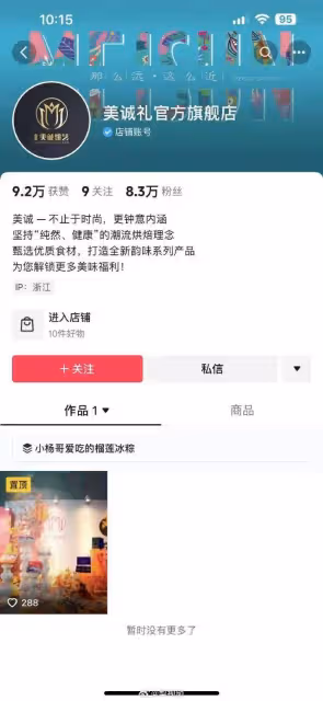 被公開問及高端月餅事件,曾志偉火速離場兒媳稱自己不怕背負法律責任