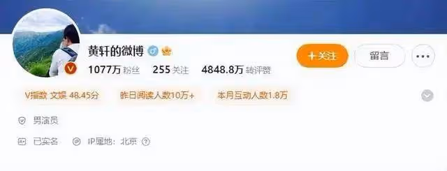39歲黃軒官宣戀情女方身份曝光,全網震驚:竟然是她?
