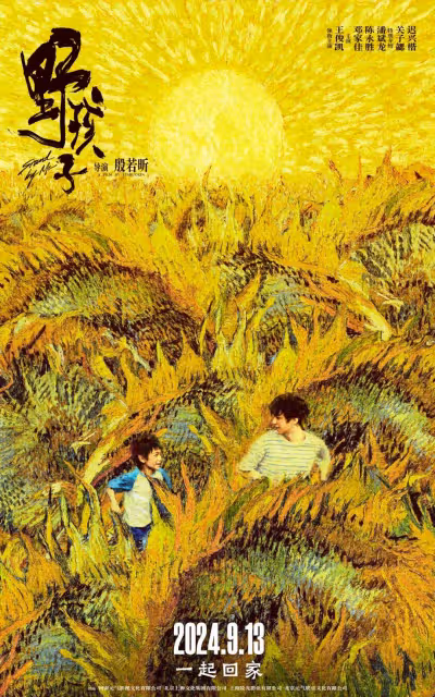 王俊凱《野孩子》撤檔後中秋檔奪冠!未成年犯罪太敢拍?
