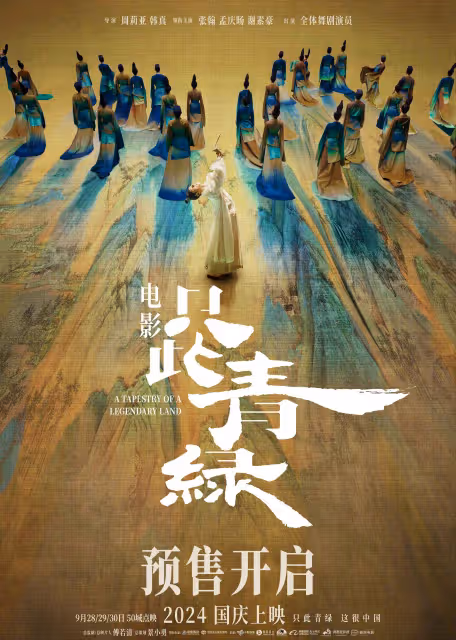國慶檔新片正式開啟預售總票房破1000萬 並公布新片片長