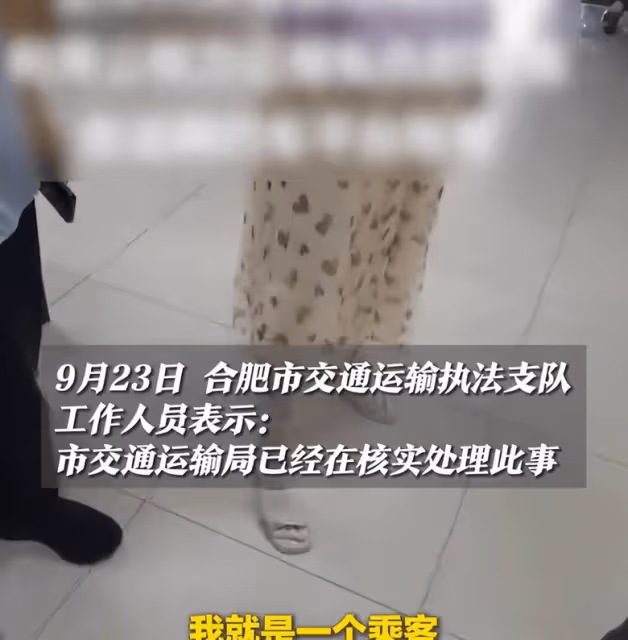 穿便衣執法後續,女子身份曝光,司機帳號已解封,合肥交警被牽連