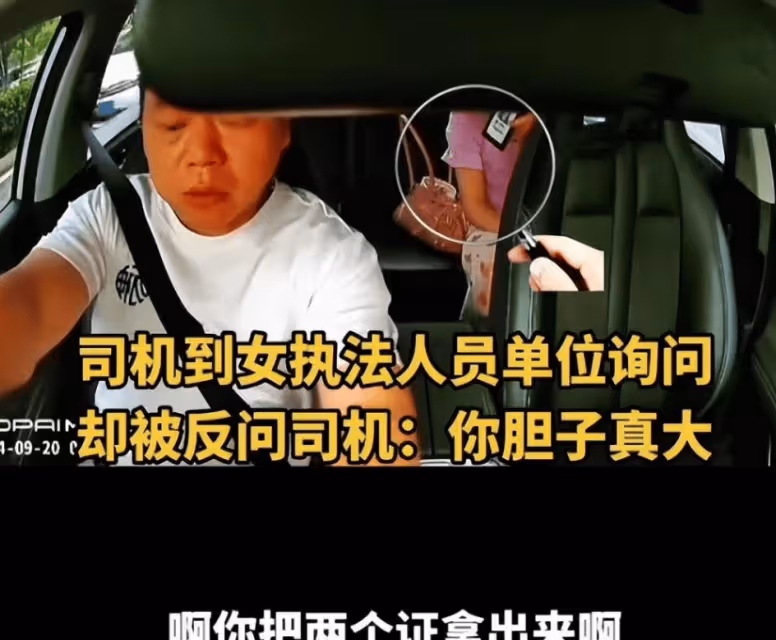 穿便衣執法後續,女子身份曝光,司機帳號已解封,合肥交警被牽連