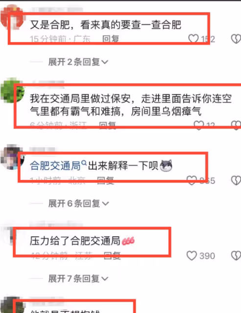 穿便衣執法後續,女子身份曝光,司機帳號已解封,合肥交警被牽連