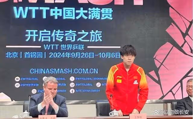 孫穎莎回北京,與王楚欽再次配平太默契,原來大頭說得果然是真的