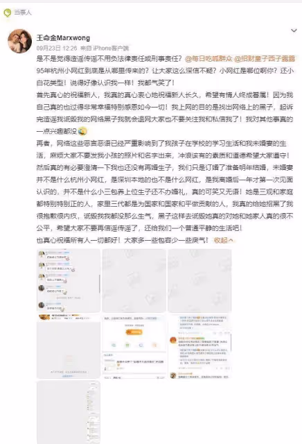 黃曉明女友葉珂前夫怒發聲！稱謠言傷及家人，喊告求平靜