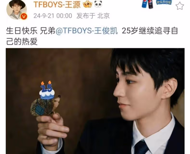 王俊凱25歲生日，王源和易烊千璽的不同態度，戳穿了娛樂圈的殘酷