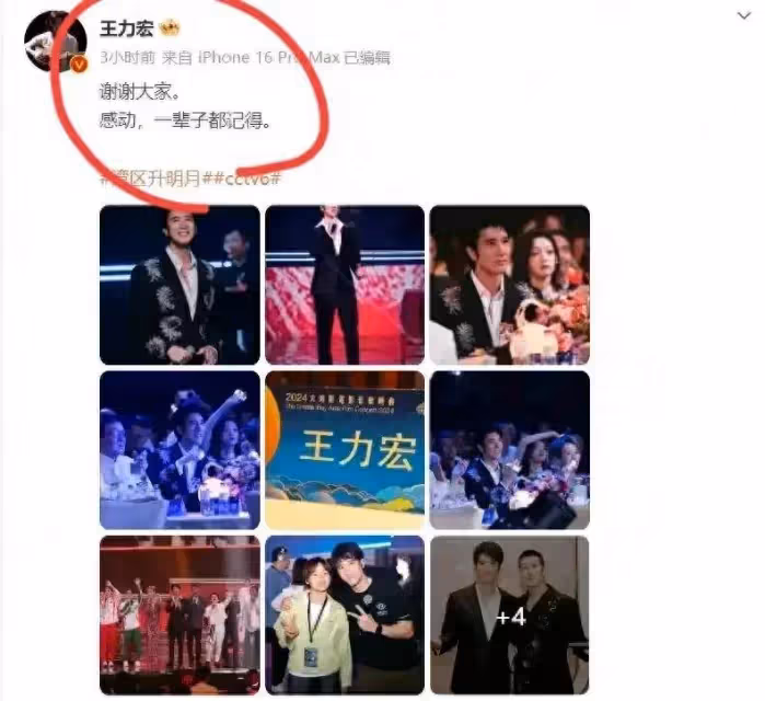 王力宏太高興了!發文稱感恩,會記得一輩子,網友紛紛恭喜其復出