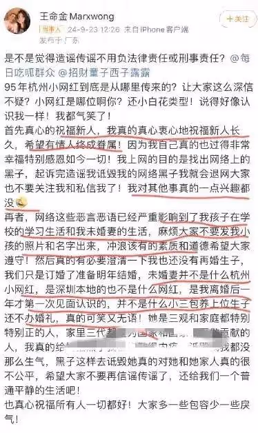 又有新瓜!葉珂前夫發文送祝福,稱即將再婚愧對現任,怕影響孩子