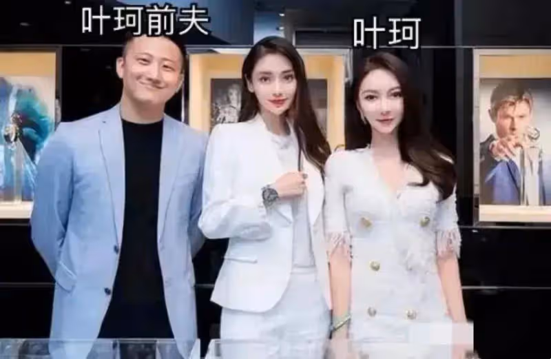 又有新瓜!葉珂前夫發文送祝福,稱即將再婚愧對現任,怕影響孩子