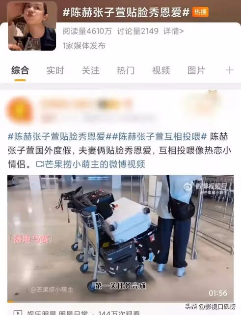 陳赫張子萱高調秀恩愛,前妻躺槍引熱議,「愛妻人設」不好立?