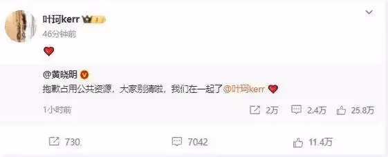 黃曉明女友葉柯疑似懷孕!女方相差14歲還離婚帶倆娃