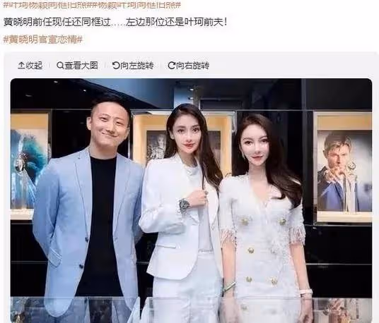 黃曉明女友葉柯疑似懷孕!女方相差14歲還離婚帶倆娃