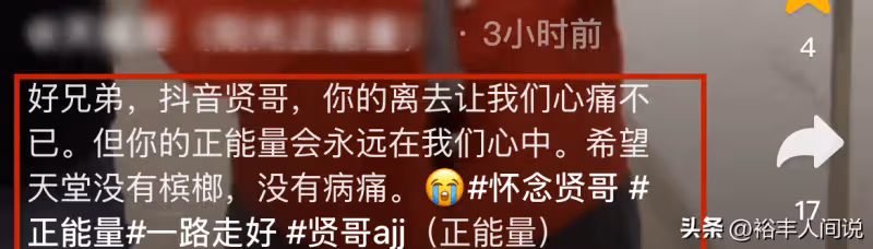 37歲抗癌網紅賢哥去世!咀嚼檳榔16年舌頭全切,戒嚼三年後患舌癌