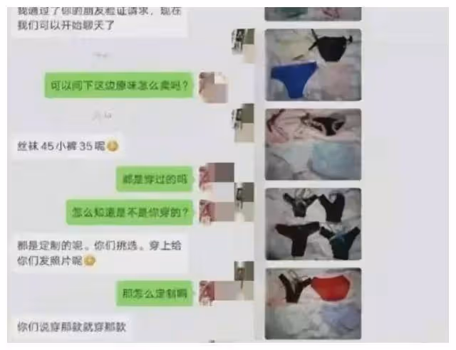 道德敗壞!女大學生「原味交易」火爆,重口味場面遭曝光