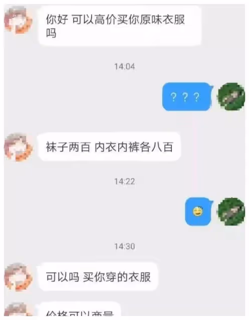 道德敗壞!女大學生「原味交易」火爆,重口味場面遭曝光