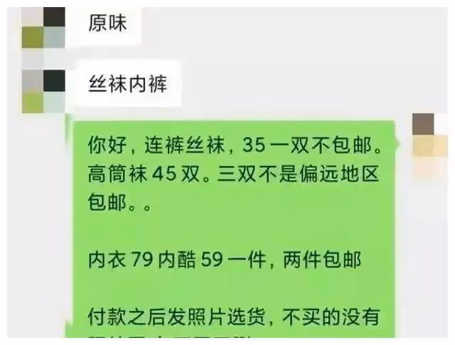 道德敗壞!女大學生「原味交易」火爆,重口味場面遭曝光