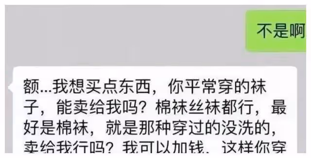 道德敗壞!女大學生「原味交易」火爆,重口味場面遭曝光