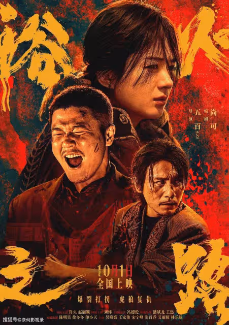 預售第1,想看榜第2,三位影圈大佬同台飆戲會有多爽?