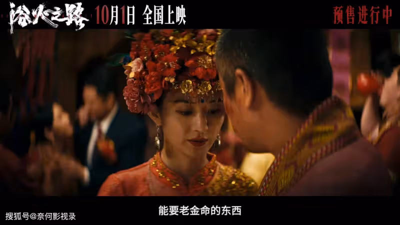 預售第1,想看榜第2,三位影圈大佬同台飆戲會有多爽?
