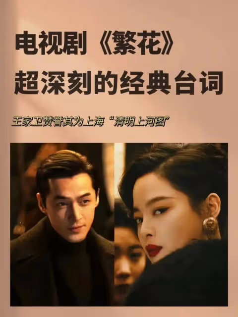 從《人世間》到《繁花》為何矛盾文學獎改編大劇總出圈?