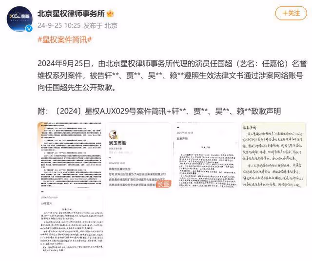 知名男演員任嘉倫勝訴!「追責到底」