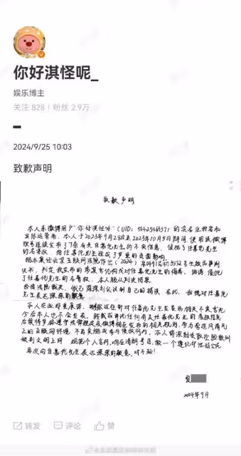 知名男演員任嘉倫勝訴!「追責到底」