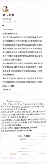 知名男演員任嘉倫勝訴!「追責到底」