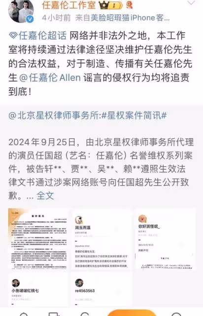 知名男演員任嘉倫勝訴!「追責到底」