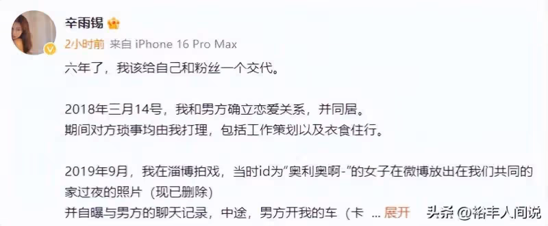 曝德雲社秦霄賢戀愛期間多次出軌,炸裂細節曝光,還試圖糊弄粉絲