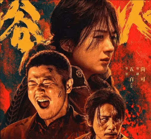 電影《浴火之路》內容是什麼?李紅櫻是個怎樣的人?
