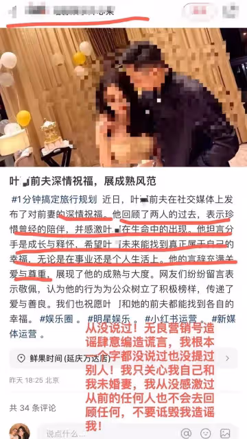 葉珂前夫再發聲!闢謠「和平分手四年」,系2022年恢復單身