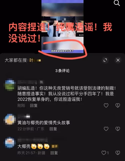 葉珂前夫再發聲!闢謠「和平分手四年」,系2022年恢復單身